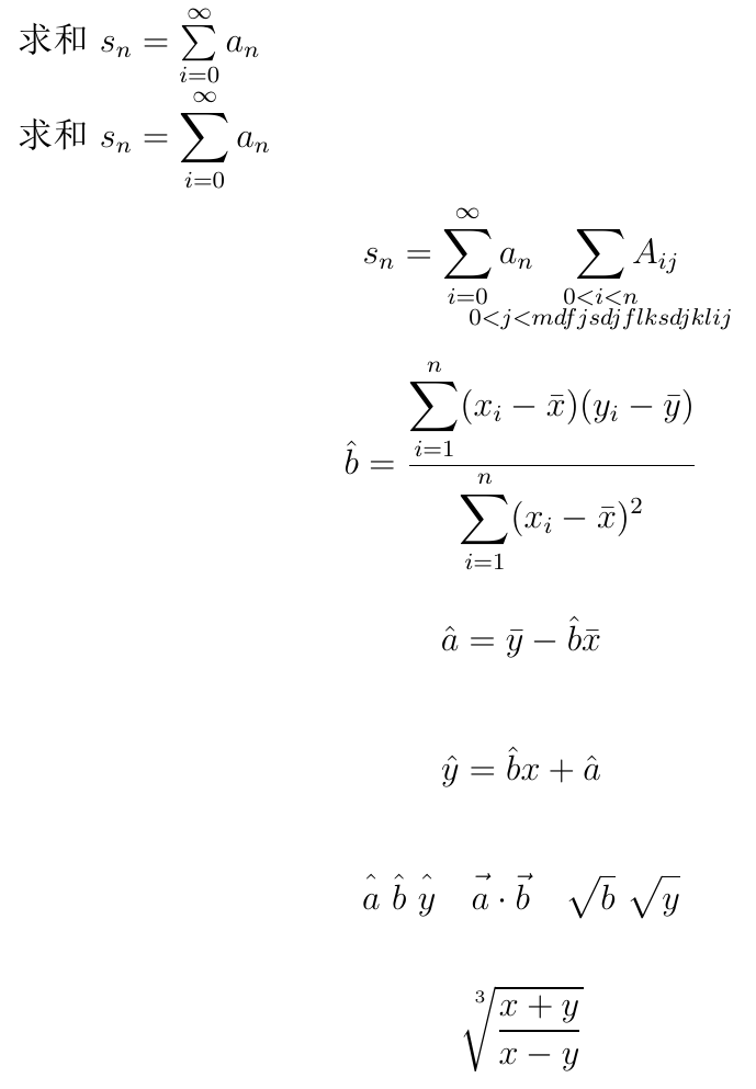 简明LaTex教程-13