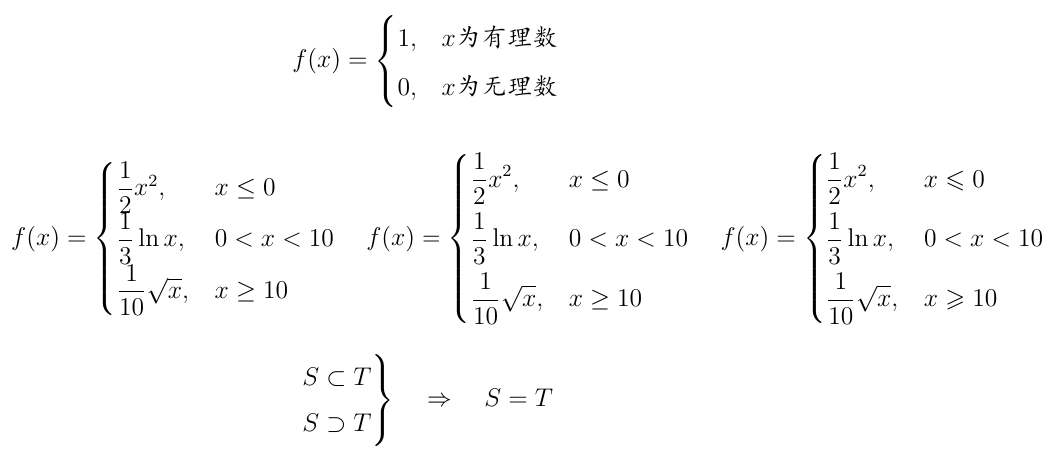 简明LaTex教程-17