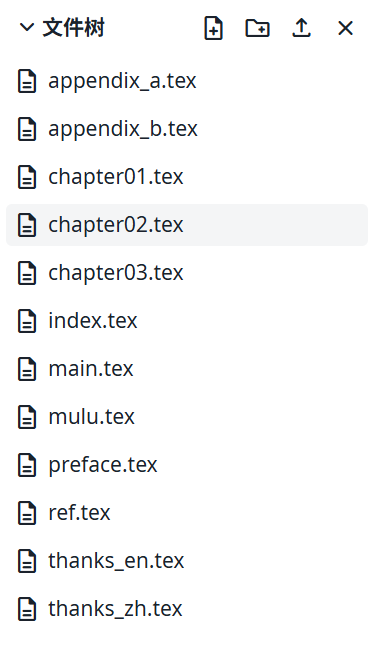 简明LaTex教程-21