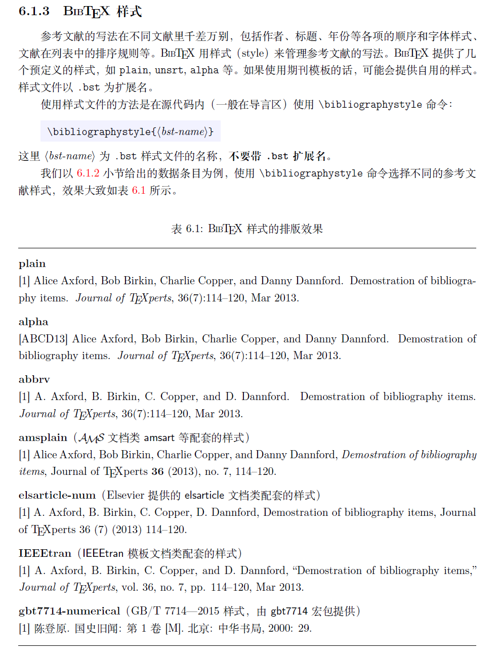 简明LaTex教程-25