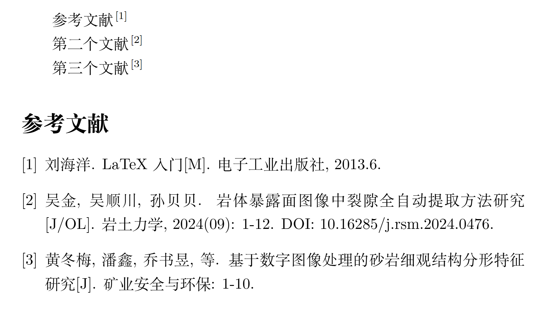 简明LaTex教程-26