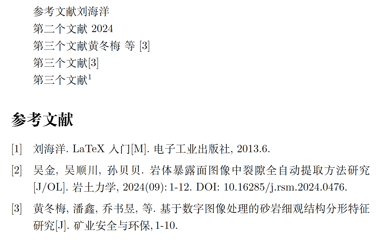 简明LaTex教程-28