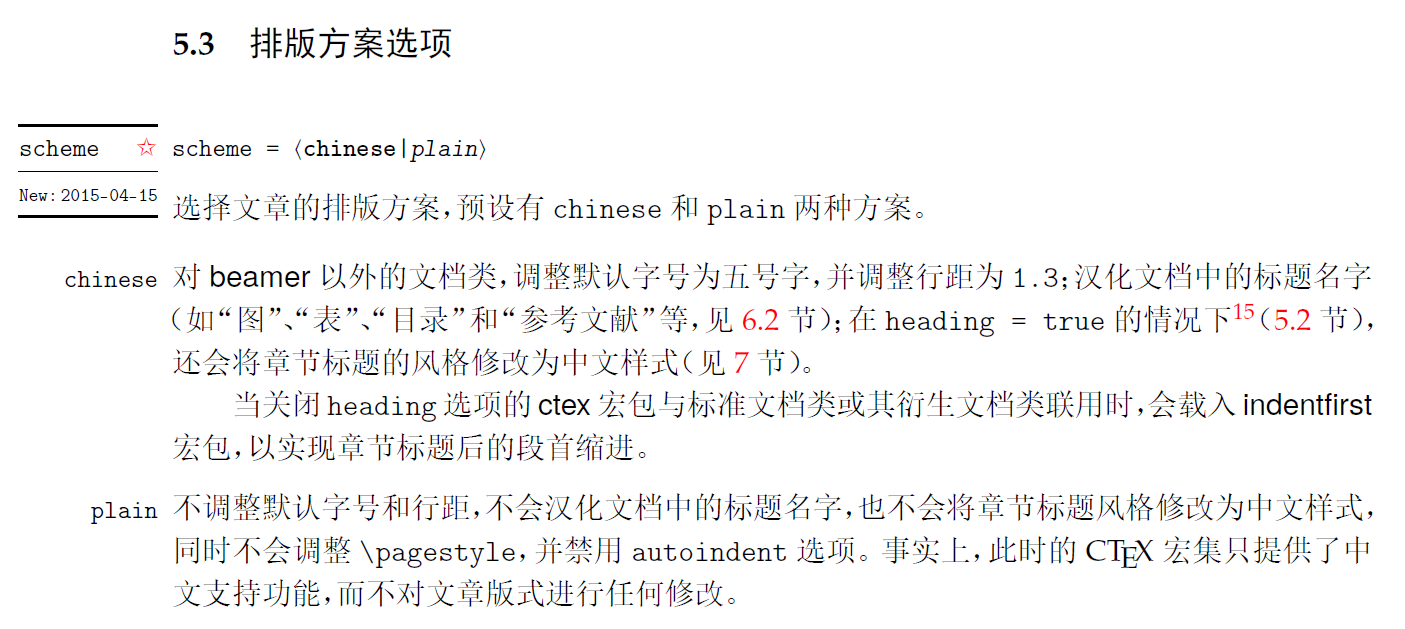 简明LaTex教程-41