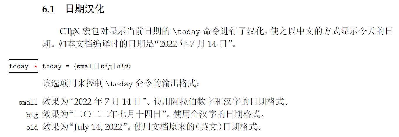 简明LaTex教程-43