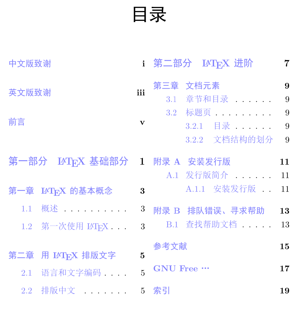 简明LaTex教程-47