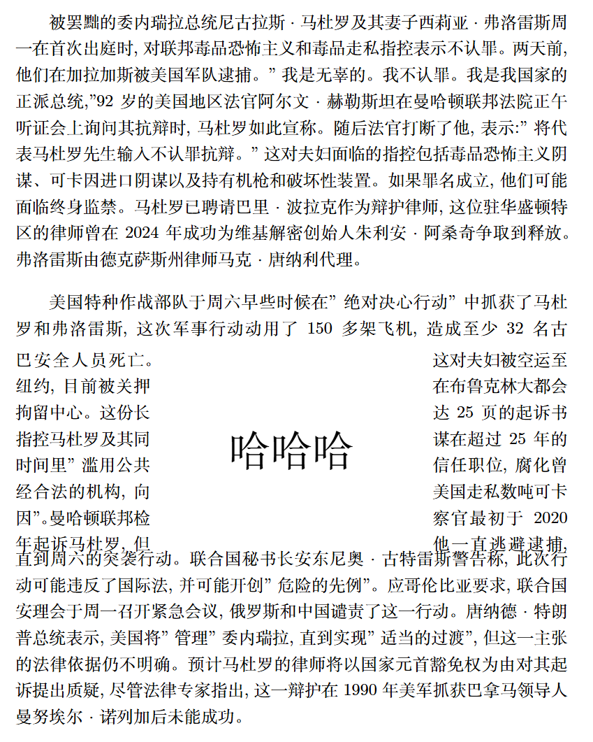 简明LaTex教程-49