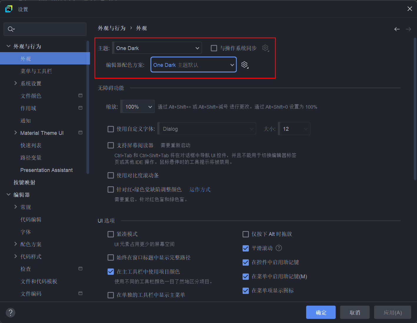 PyTorch环境搭建-19