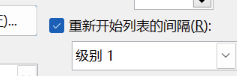 Word实用技能培训-1009