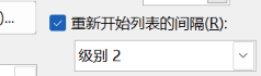 Word实用技能培训-1010
