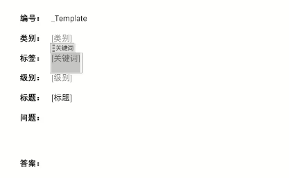 Word实用技能培训-1019