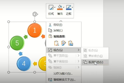 Word实用技能培训-108