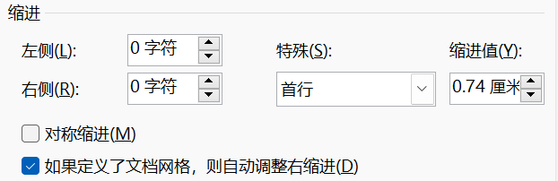 Word实用技能培训-11