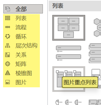 Word实用技能培训-114