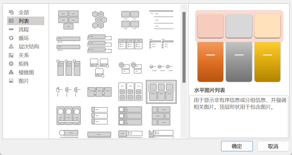 Word实用技能培训-115