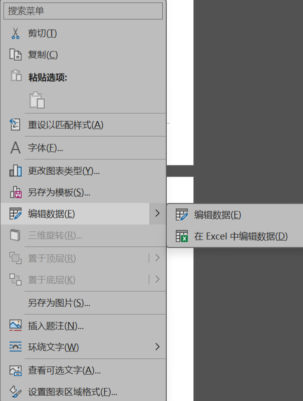 Word实用技能培训-119