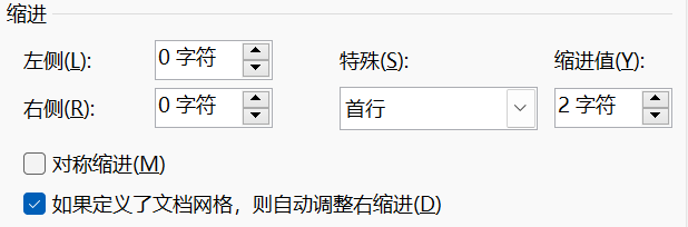Word实用技能培训-12