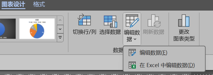 Word实用技能培训-120