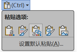 Word实用技能培训-123