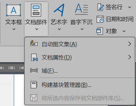 Word实用技能培训-126