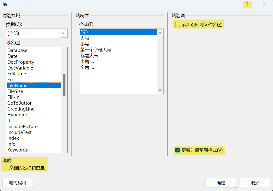 Word实用技能培训-127