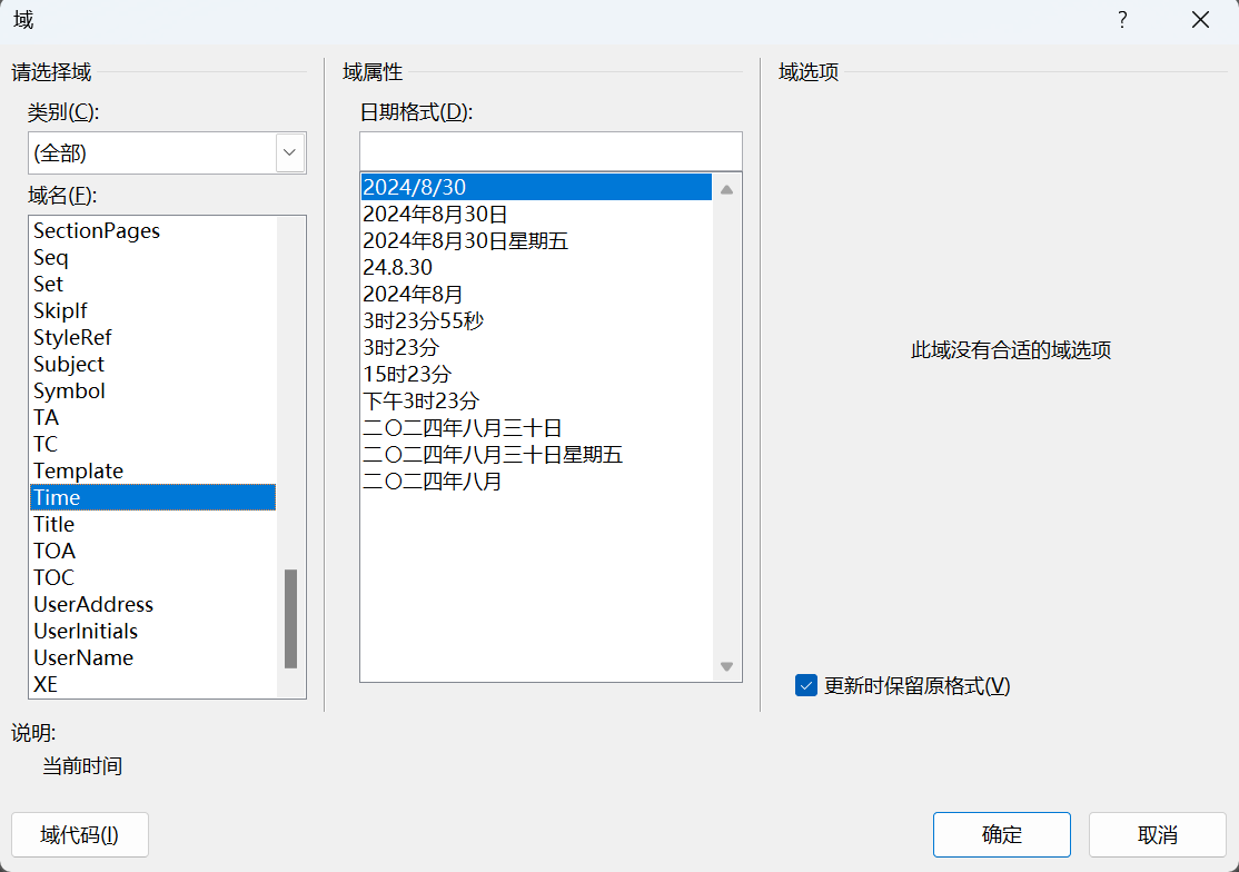 Word实用技能培训-128