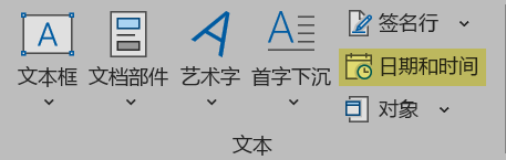 Word实用技能培训-129