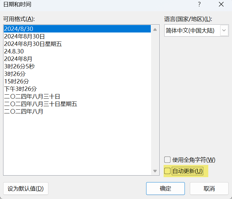 Word实用技能培训-130