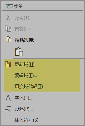 Word实用技能培训-131
