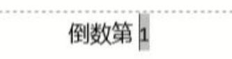 Word实用技能培训-135