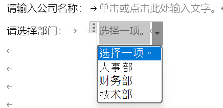 Word实用技能培训-138