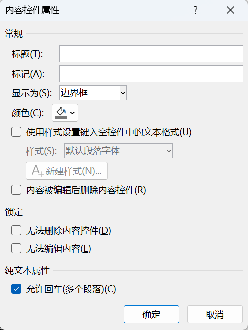Word实用技能培训-141