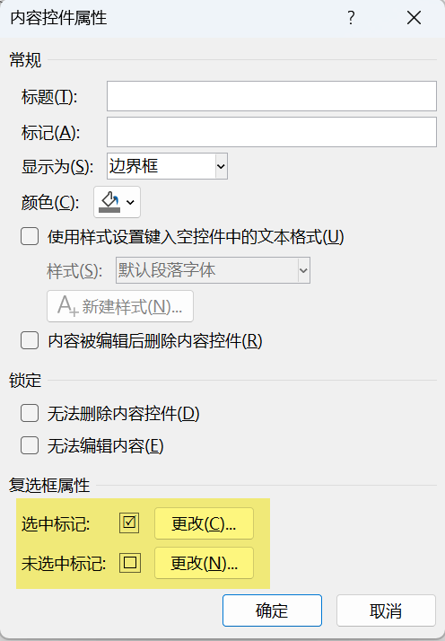 Word实用技能培训-144