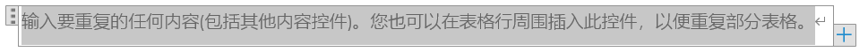 Word实用技能培训-148