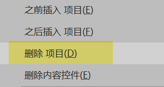 Word实用技能培训-149