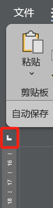 Word实用技能培训-15