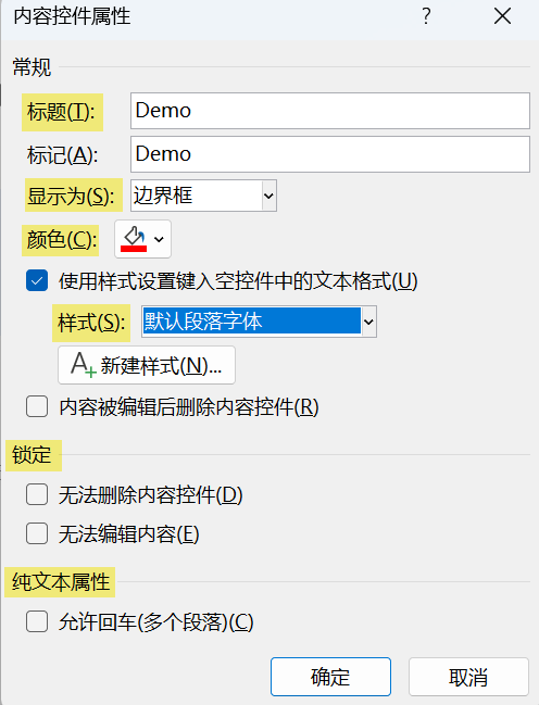 Word实用技能培训-150