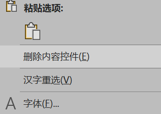 Word实用技能培训-151