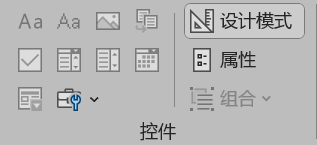 Word实用技能培训-152
