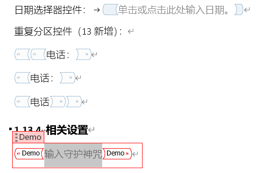 Word实用技能培训-153