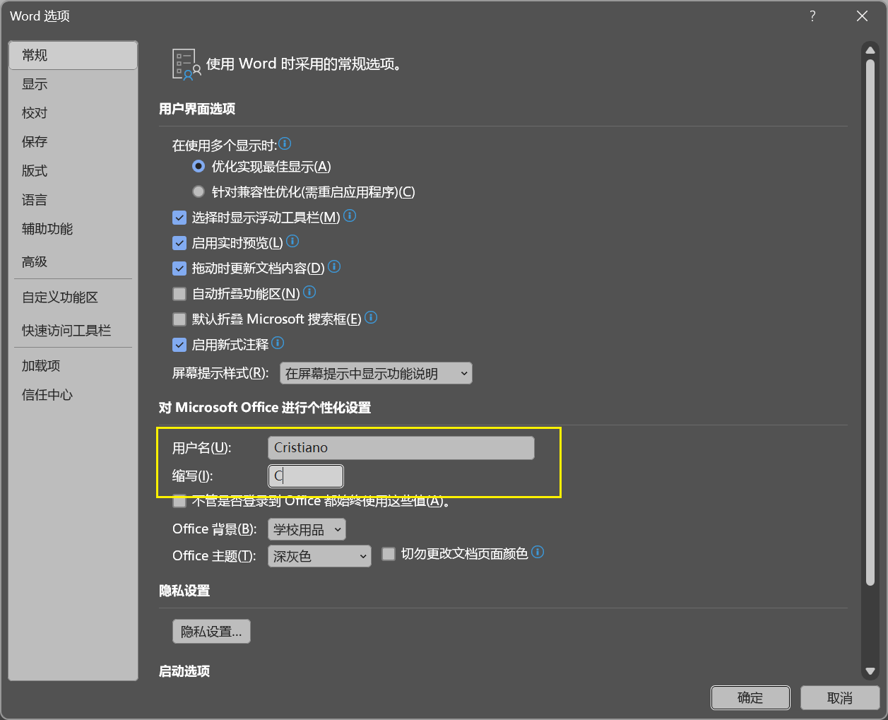Word实用技能培训-162