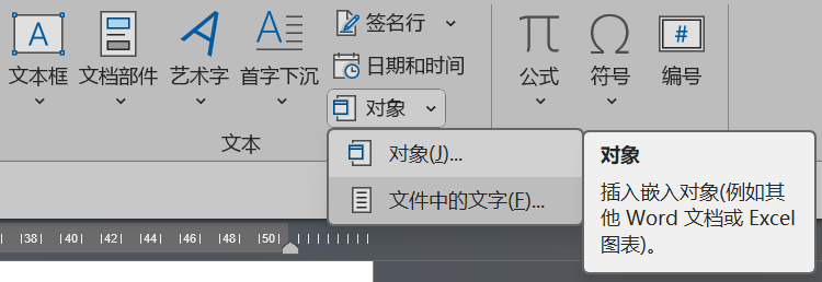 Word实用技能培训-165