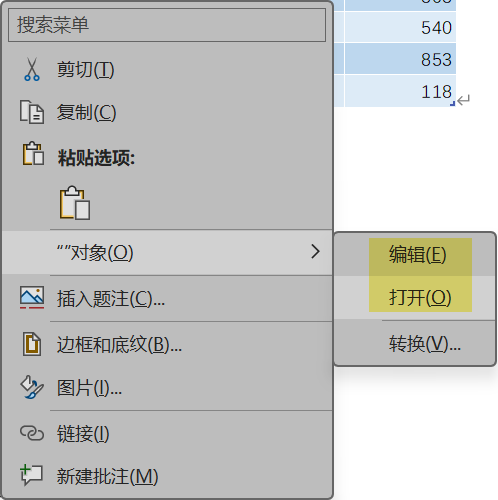 Word实用技能培训-167