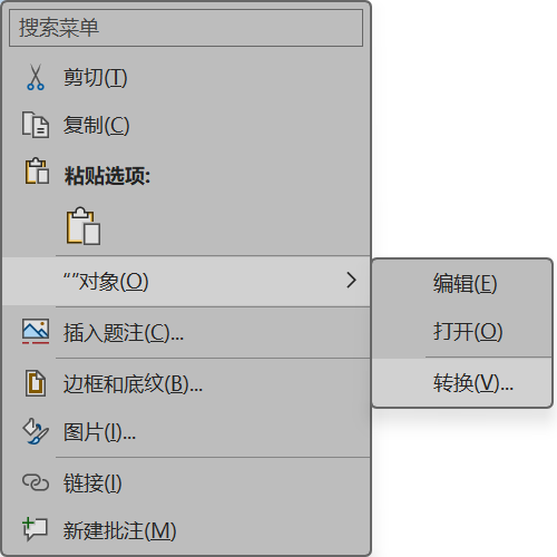 Word实用技能培训-168