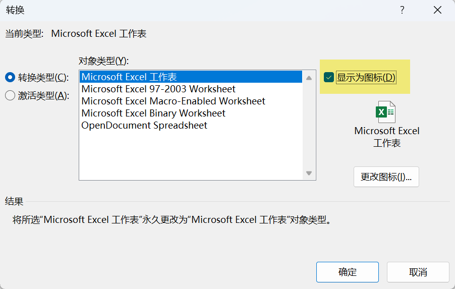 Word实用技能培训-169