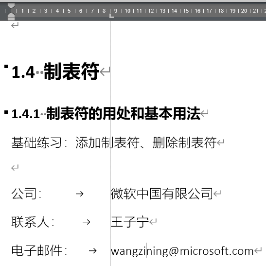 Word实用技能培训-17