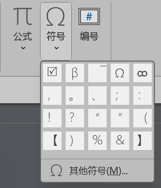 Word实用技能培训-173