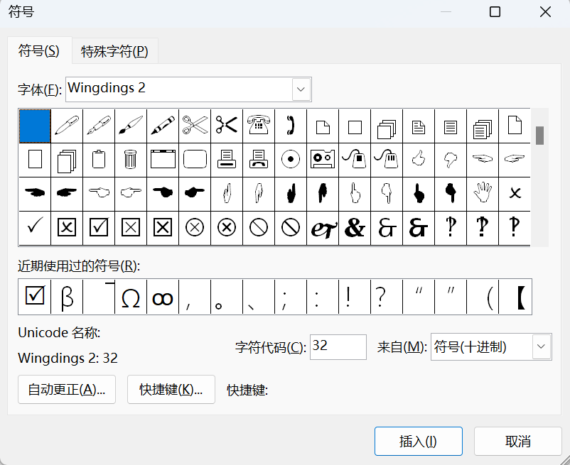 Word实用技能培训-174