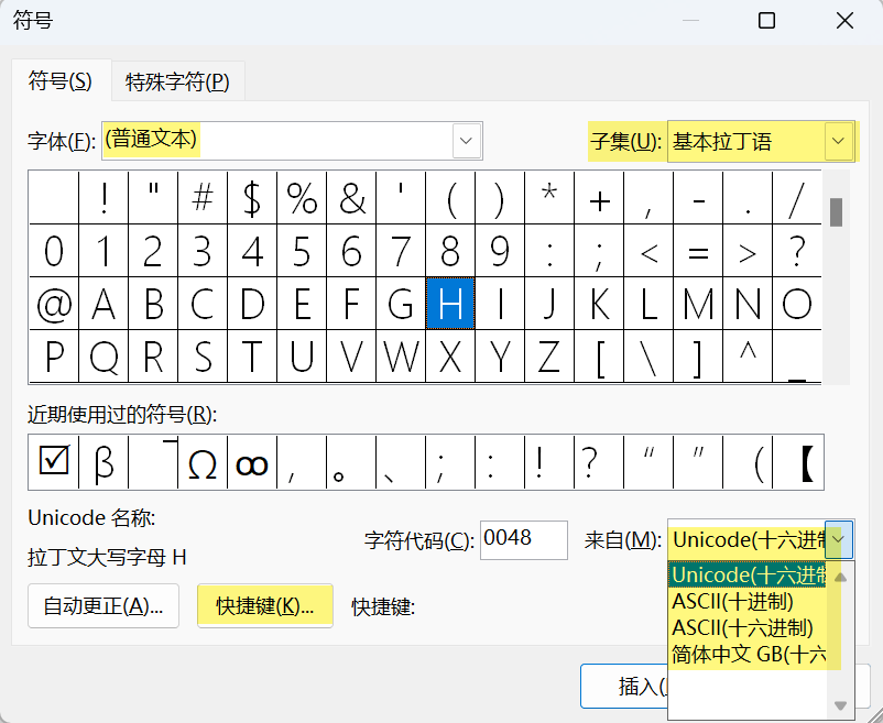 Word实用技能培训-176