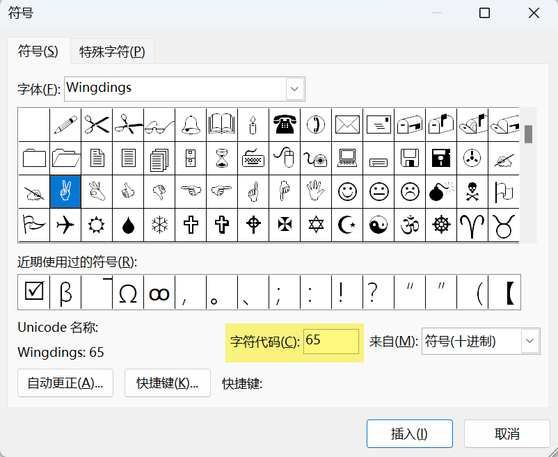 Word实用技能培训-177