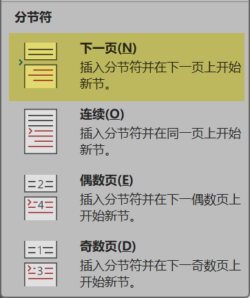 Word实用技能培训-185